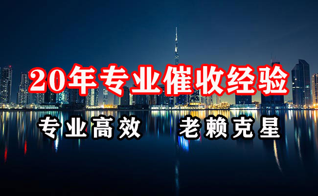 海港收账公司