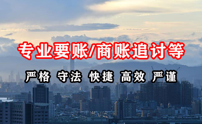 海港收账公司